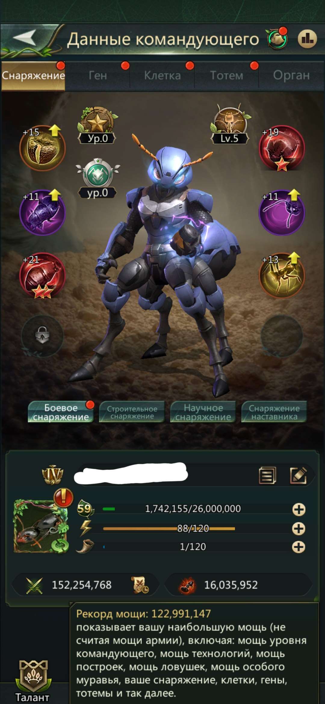 продажа аккаунта к игре Ant Legion